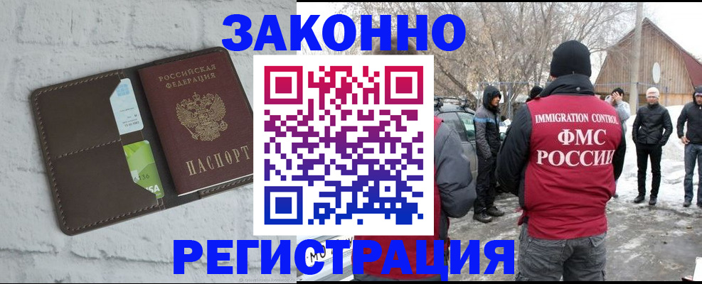 временная регистрация адрес в ХМАО