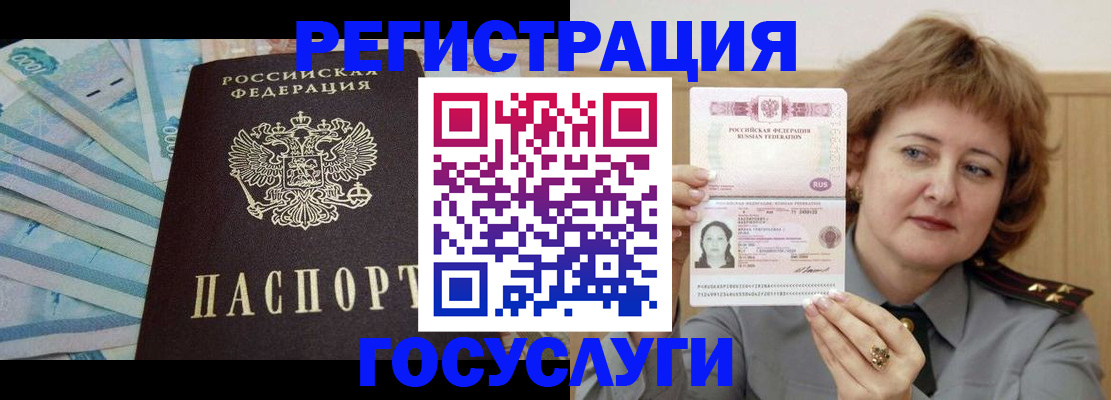 временная регистрация для всех в ХМАО