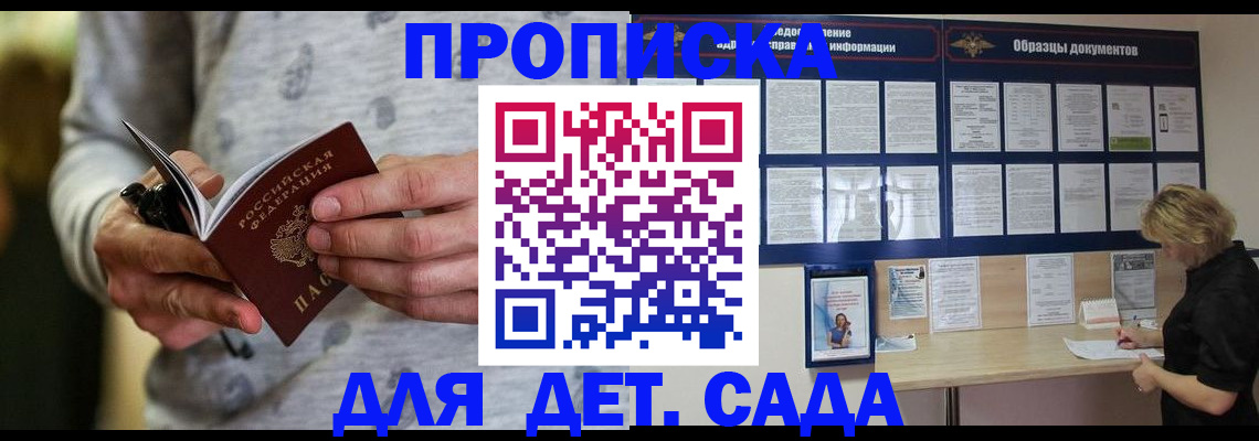 прописка для военкомата в ХМАО