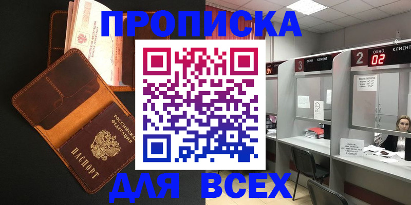 временная регистрация 2025 в ХМАО